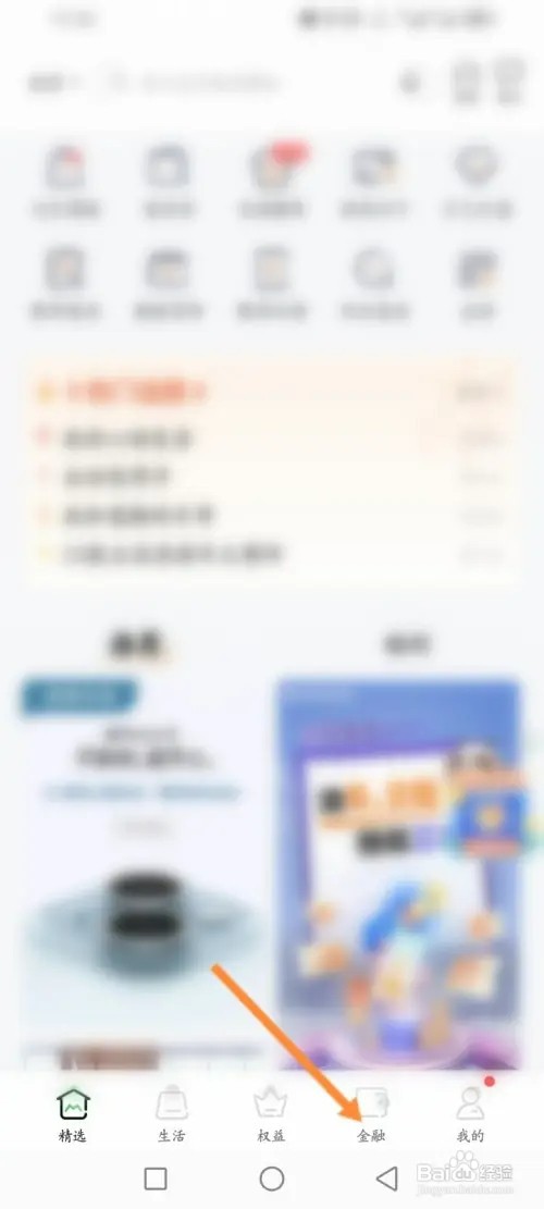 全民生活软件如何在线联系客服