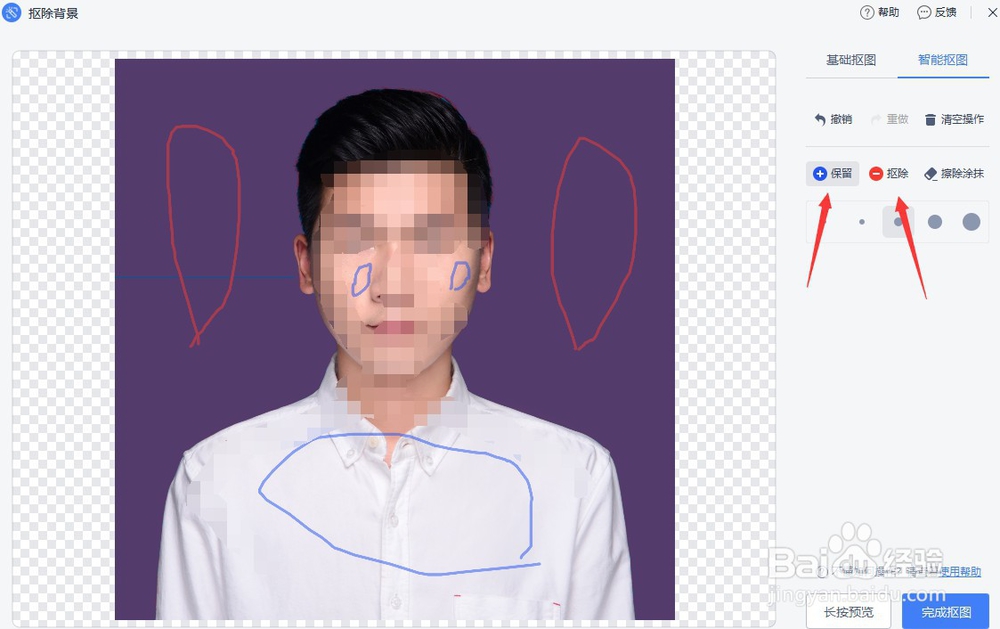 微信图片如何打印去掉底色