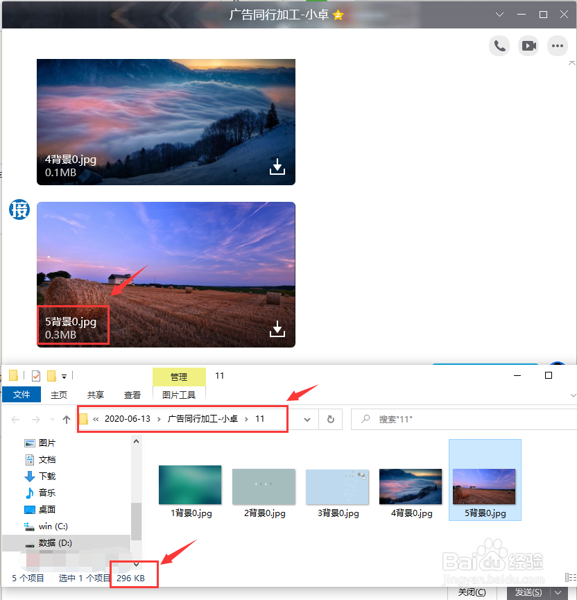 QQ默认JPG图片为离线文件,怎么自动接收