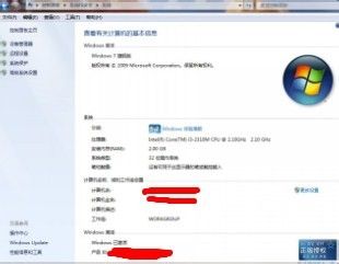 如何激活安装win7旗舰版系统