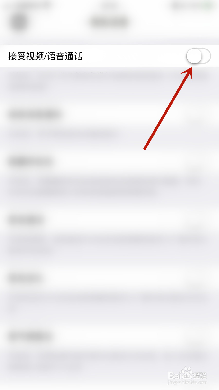 鱼鱼交友怎样开启接受视频/语音通话