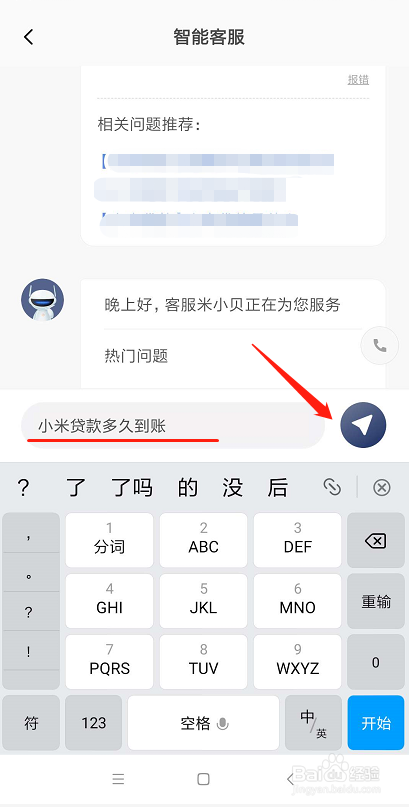 小米客服咨询在哪里如何联系小米客服