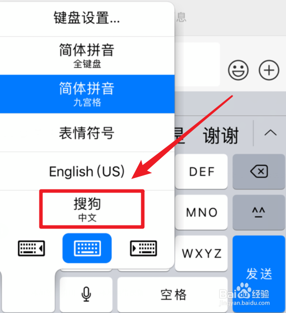 iphone苹果手机微信打字怎么换行