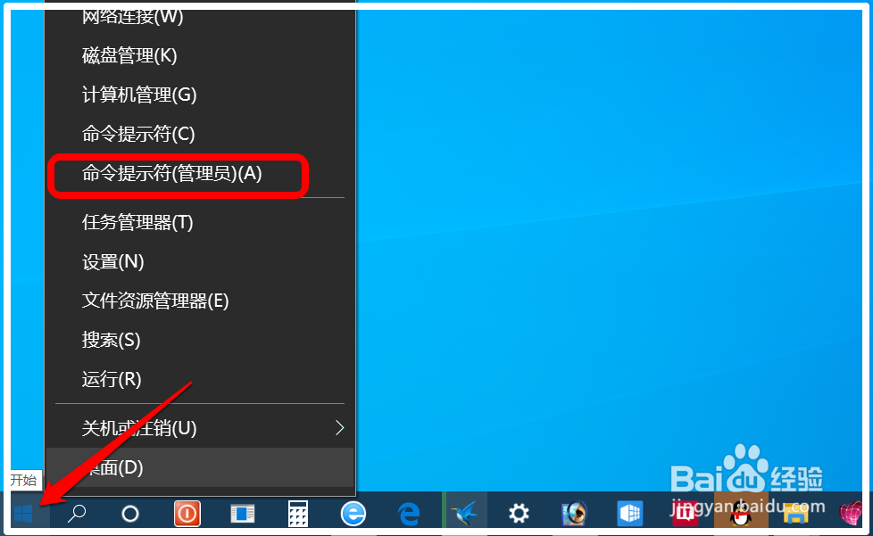 Win10使用sfc/scannow命令检查修复系统出现问题