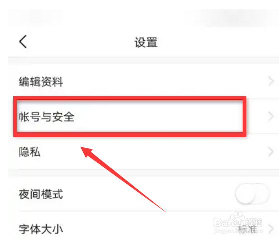 今日头条怎么修改密码