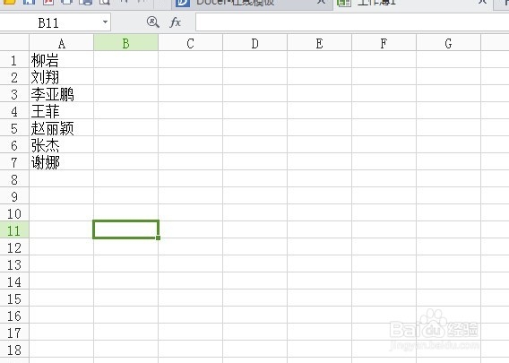 怎样快速批量创建指定名字的文件夹