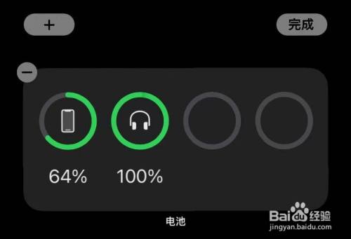 如何利用苹果小组件查看连接手机的耳机电量
