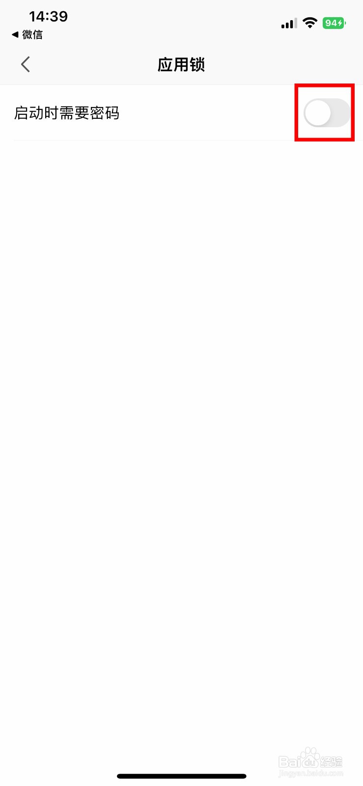 WPS Office如何开启应用锁