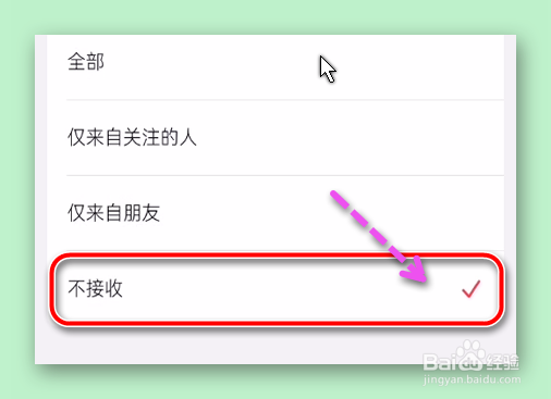 抖音不接收新增关注的消息怎样设置？