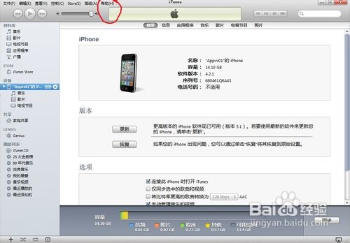 iphone固件恢复3194错误解决方法