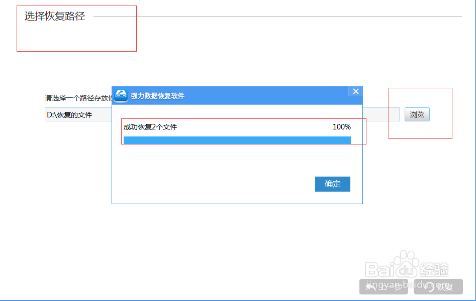 电脑硬盘被格式化数据文件恢复教程