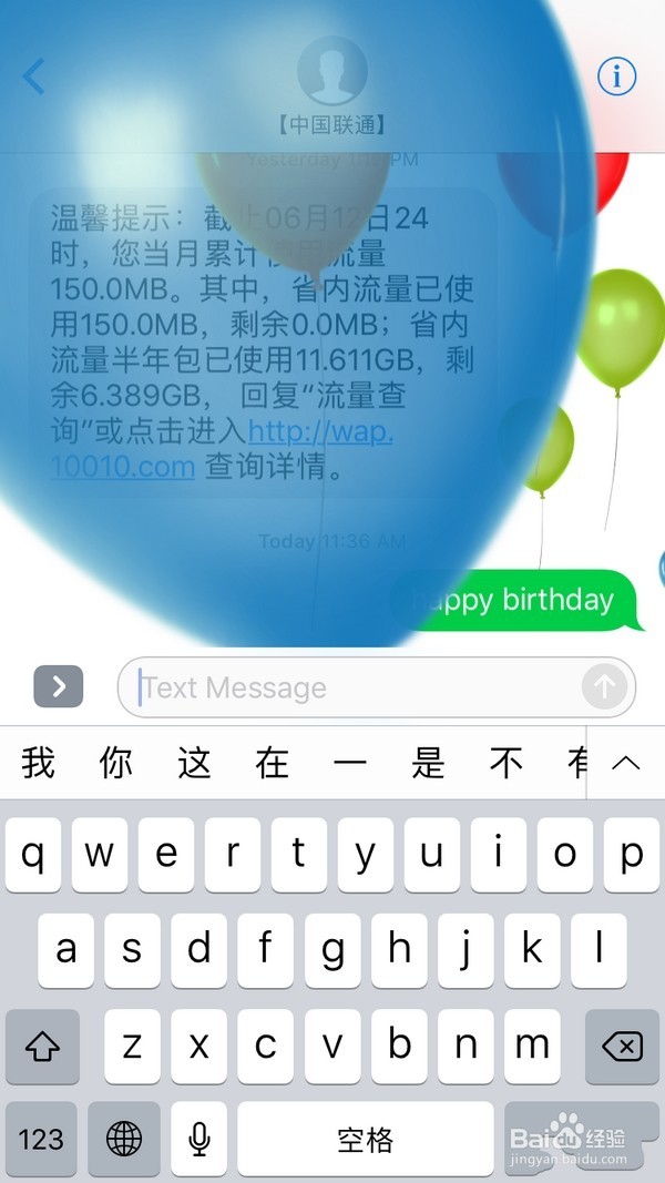 ios10使用技巧