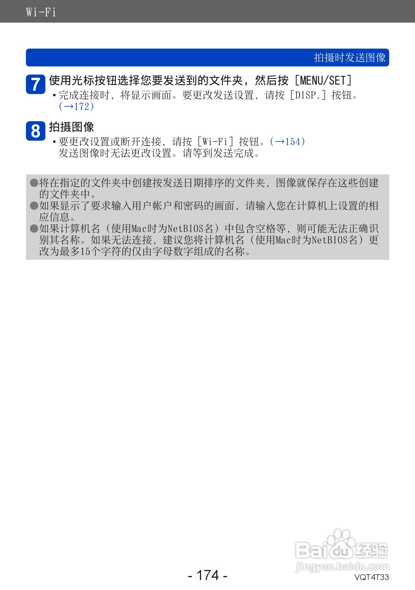 松下DMC-ZS30数码相机使用说明书:[18]