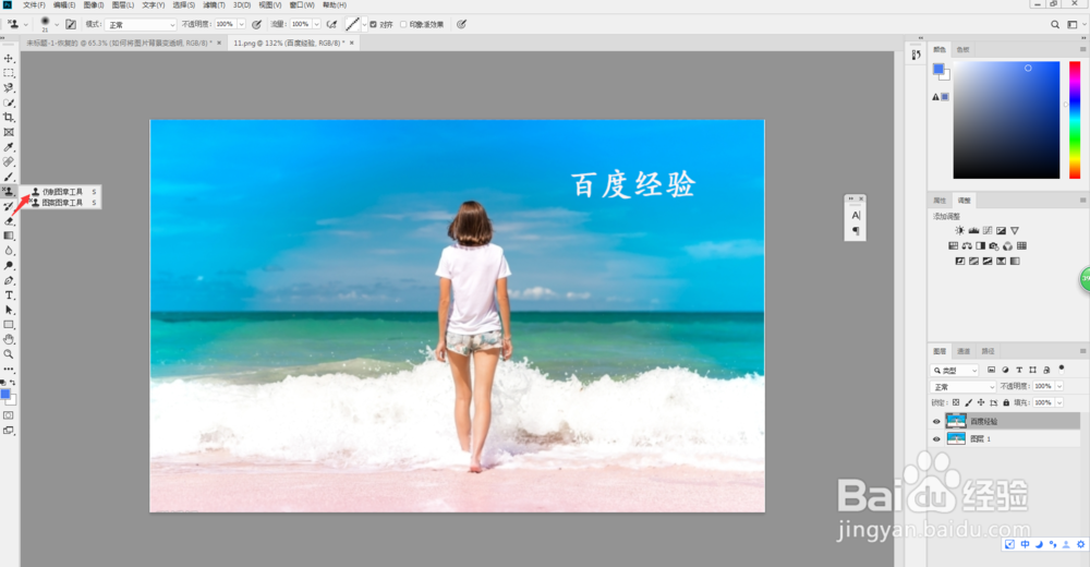 Ps如何轻松去水印