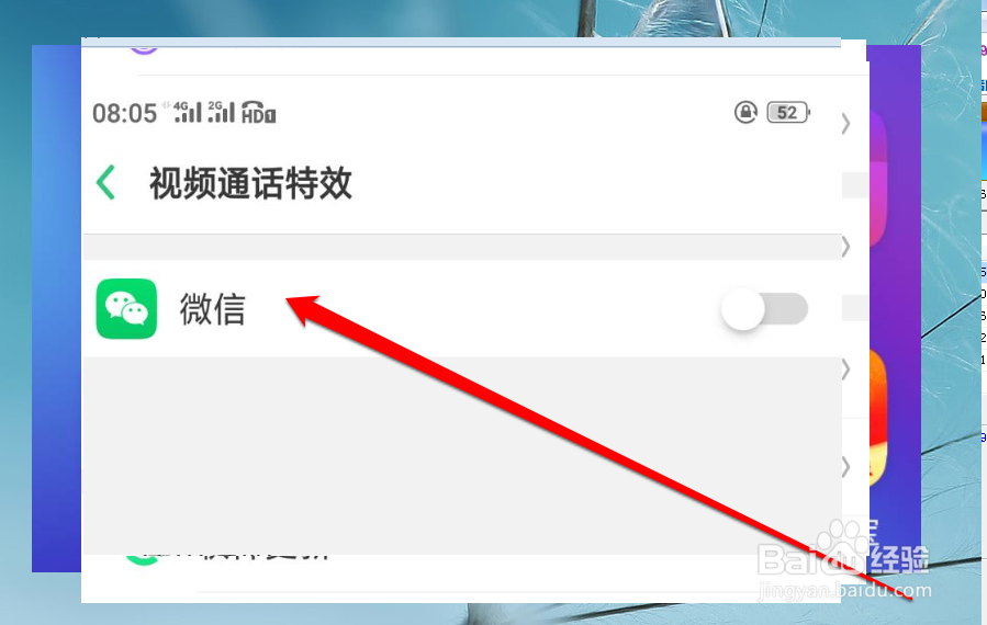 oppoa7x微信视频美颜怎么设置