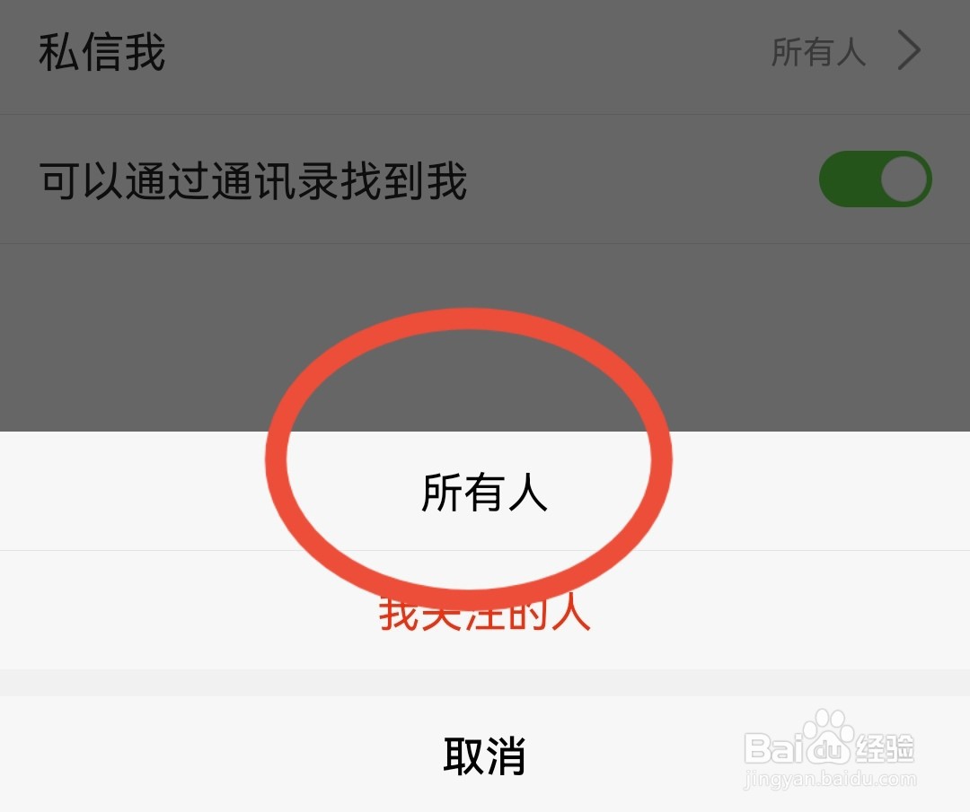 搜狐新闻怎样允许所有人查看我的动态？
