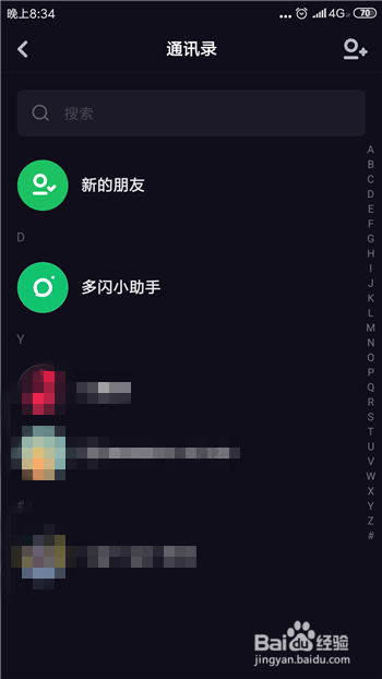 多闪怎么下载，多闪怎么注册使用