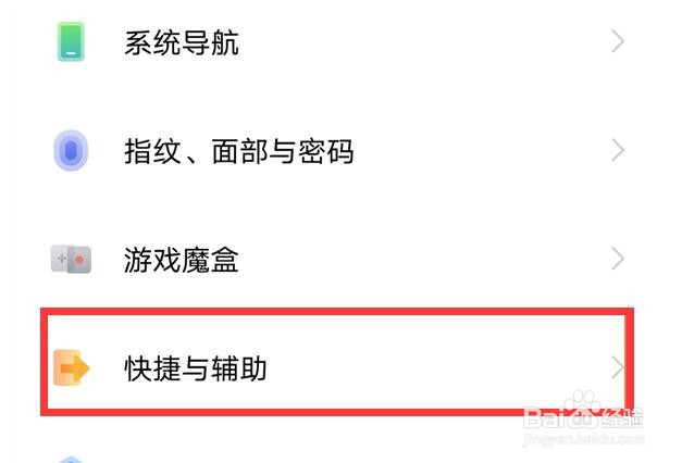 iqooz6x自动关机怎么设置