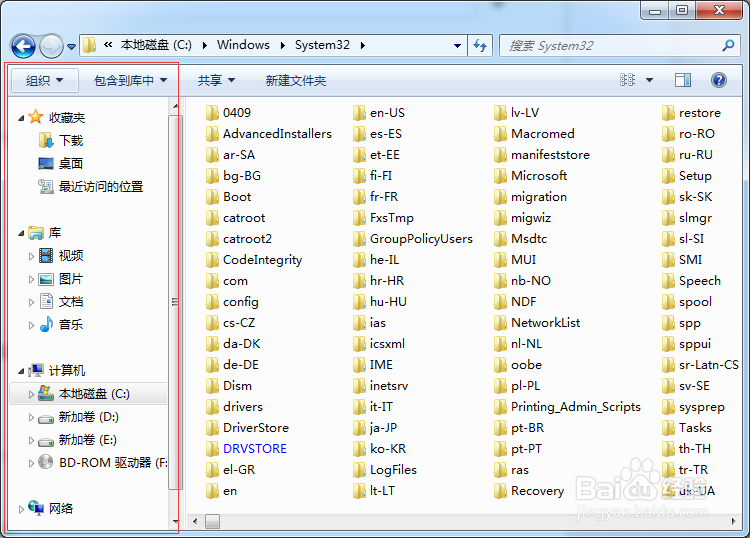 Windows文件夹怎么关闭和显示右边的导航窗口