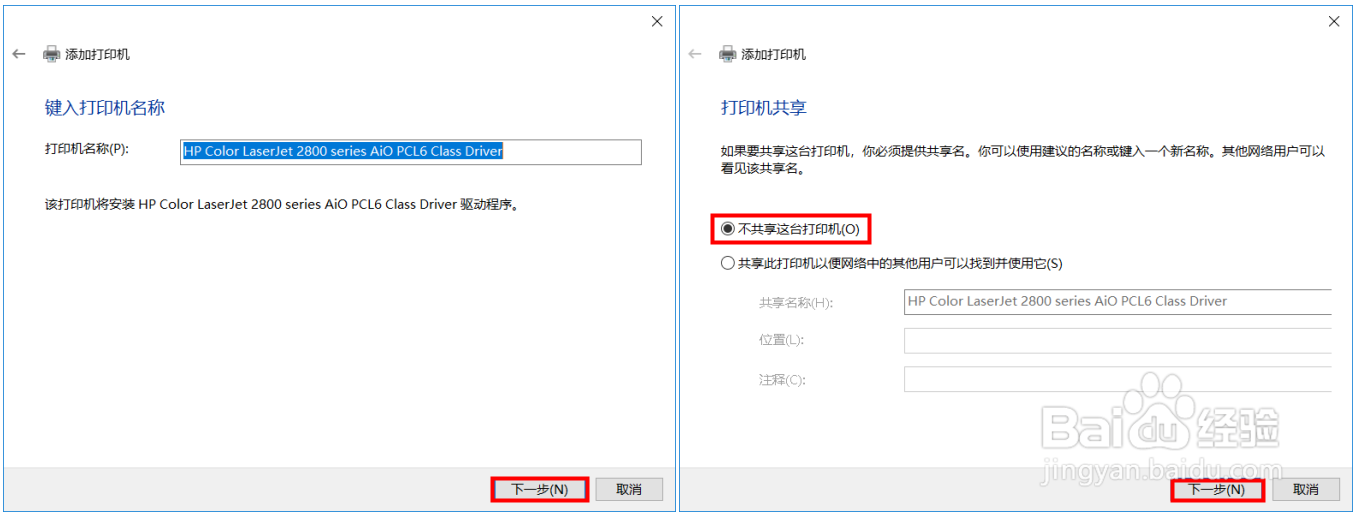 M227 打印任务一闪而过无法打印