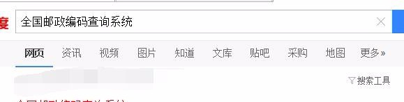 怎么查邮政编码