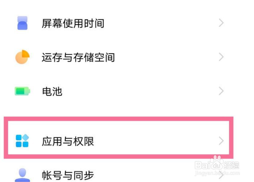 vivo在线识别陌生号码怎么开启