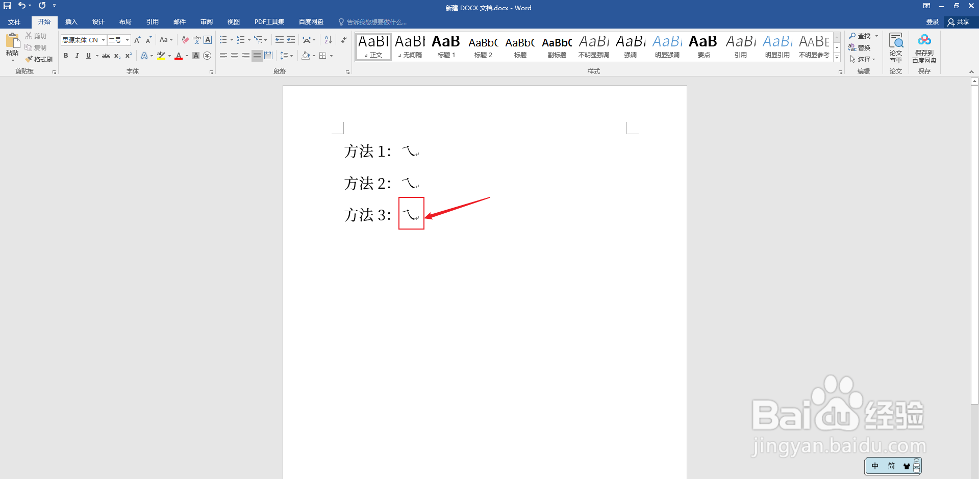 乀之类的特殊符号怎么打
