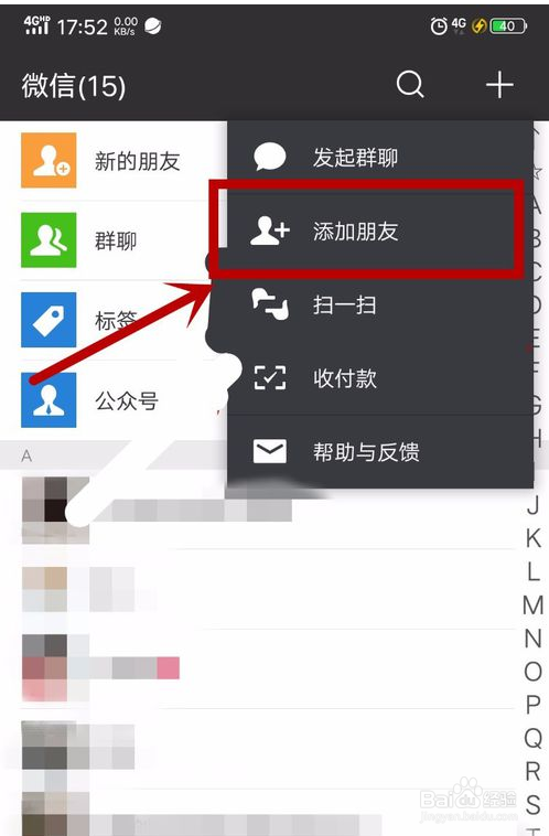 微信投票类型跟拉票连接细分