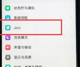 VIVOZ3手机使用教程