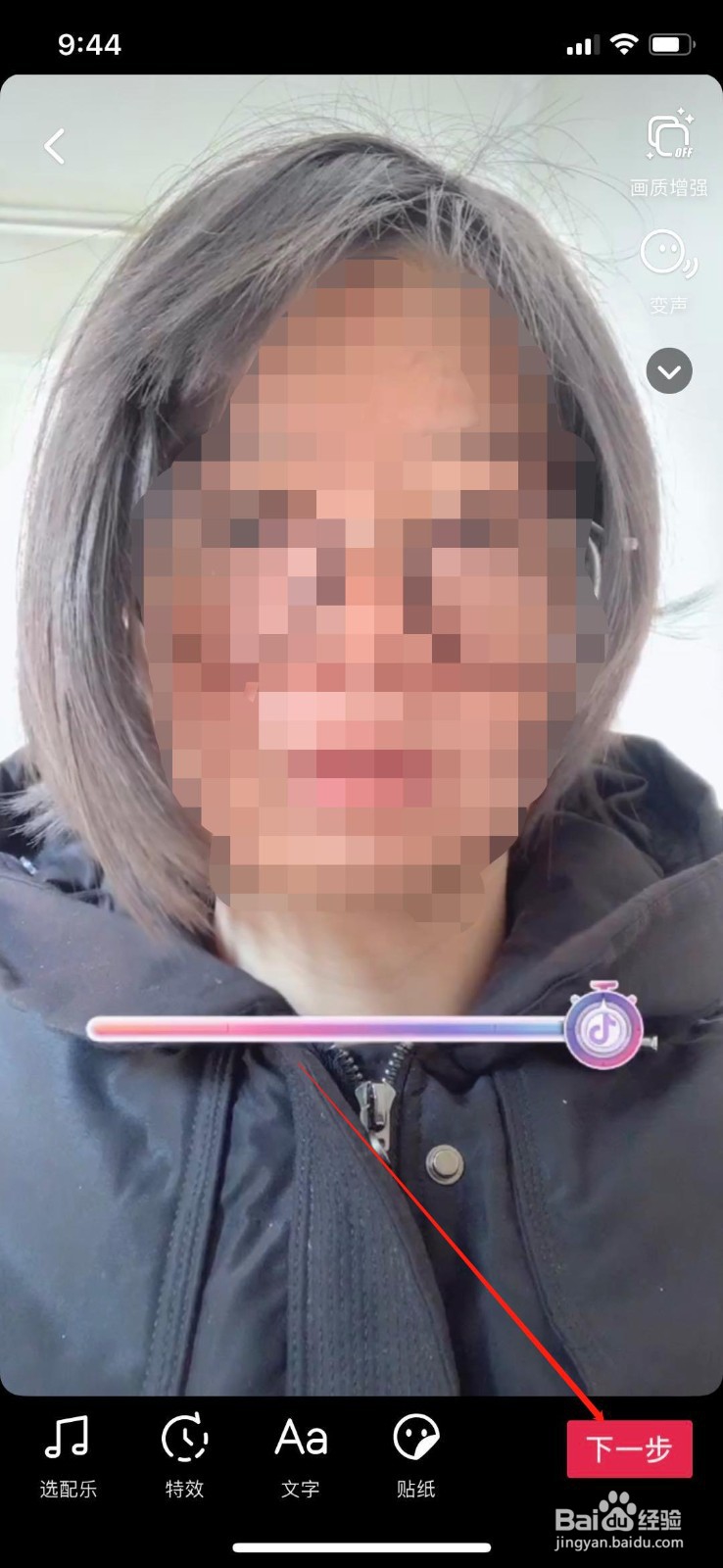 抖音里变老的特效在哪