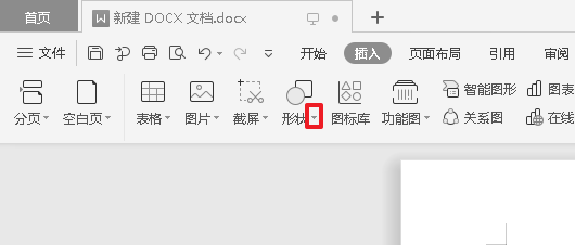 wps文字箭头怎么画出来