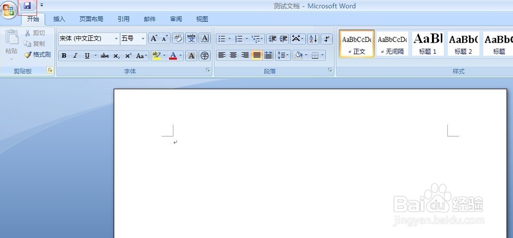 怎么给word文档加密码呢-简单步骤