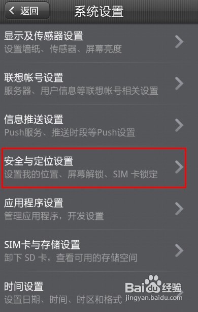 【数码】手机怎么恢复出厂设置