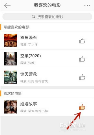 微博如何关闭兴趣爱好