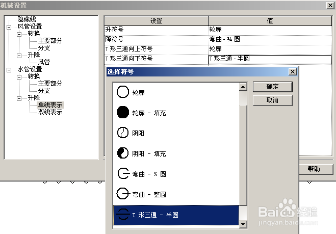 Revit MEP 2009实战教程3