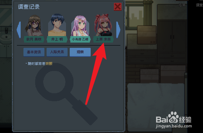 管理员的窥视爱酱密码是多少