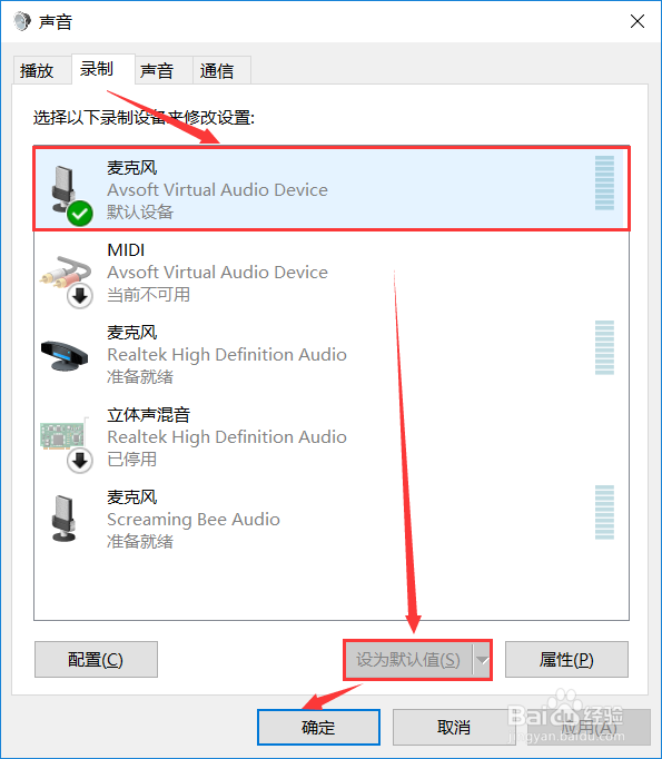 怎么实现腾讯会议变声