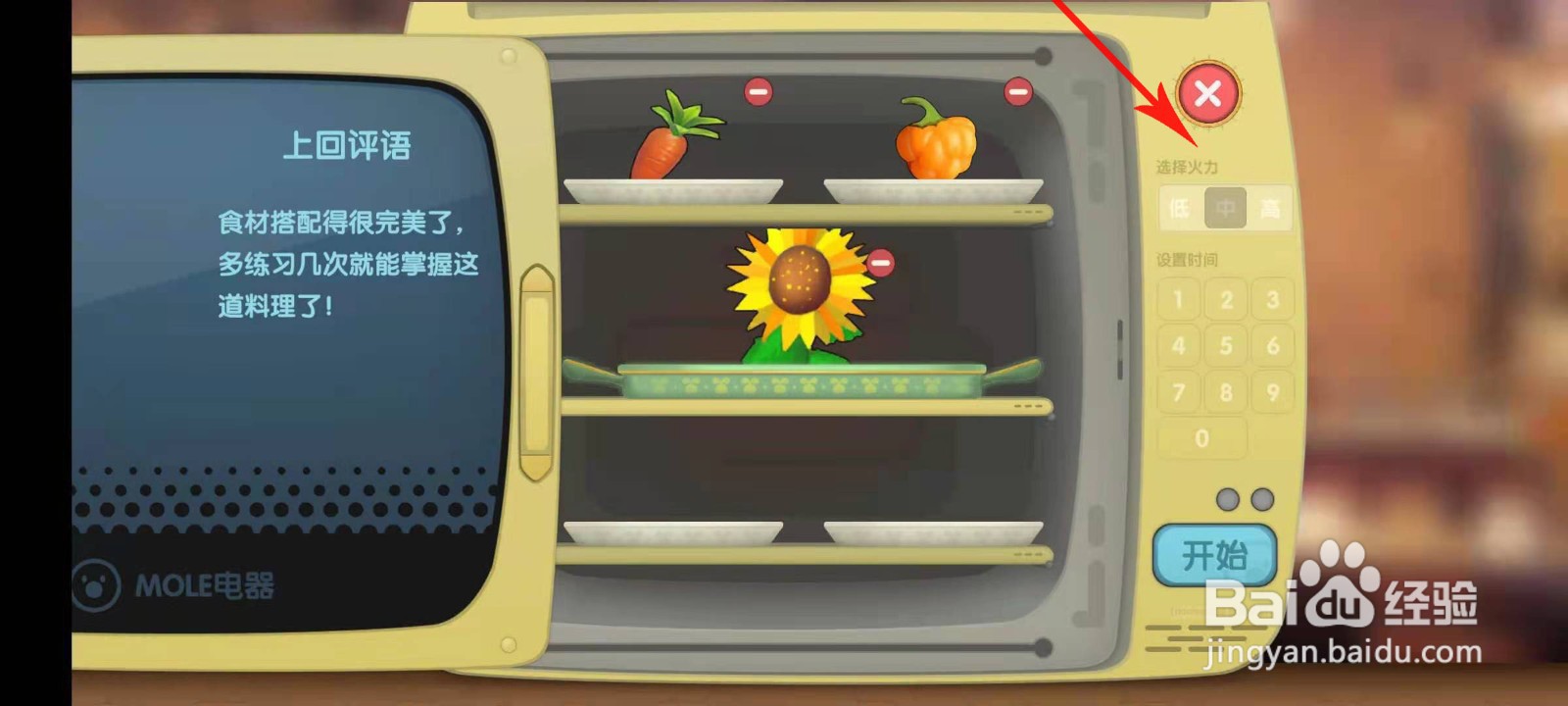 摩尔庄园夏日解暑冲饮菜谱怎么获取