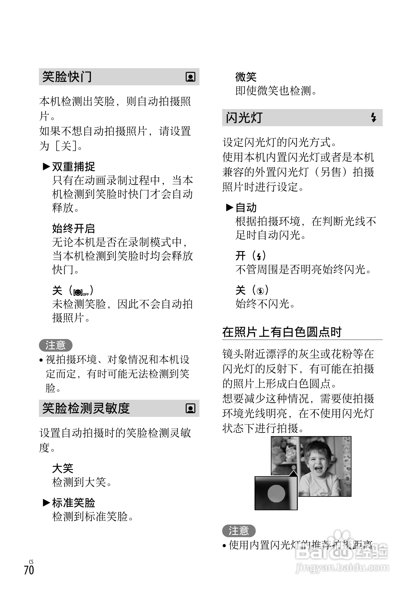 SONY索尼HDR-PJ790VE数码摄像机说明书:[7]