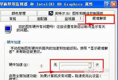 电脑看视频“黑屏”解决方法