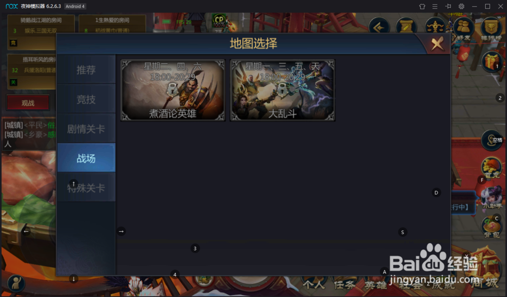 十年经典《梦三国手游》正式回归!