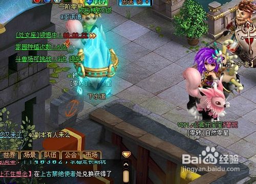 新梦幻之城家园系统