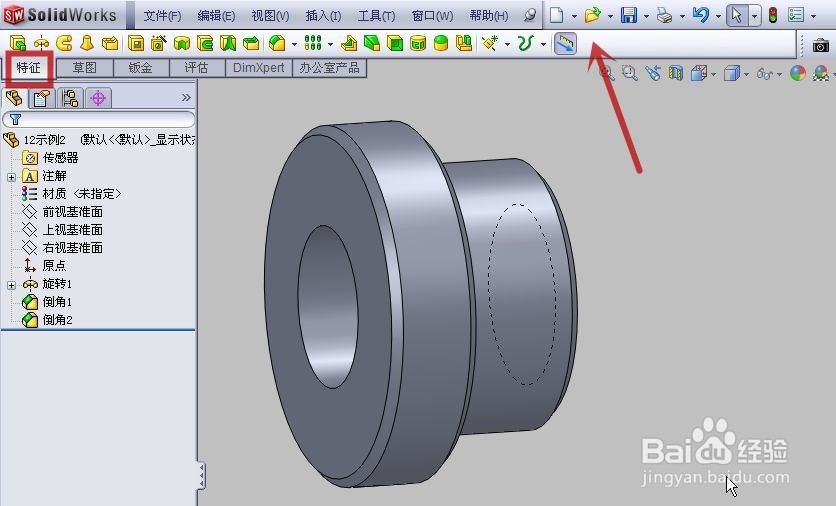 solidworks工具栏怎样增加或删除命令按钮