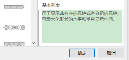 word2019中如何制作流程图？