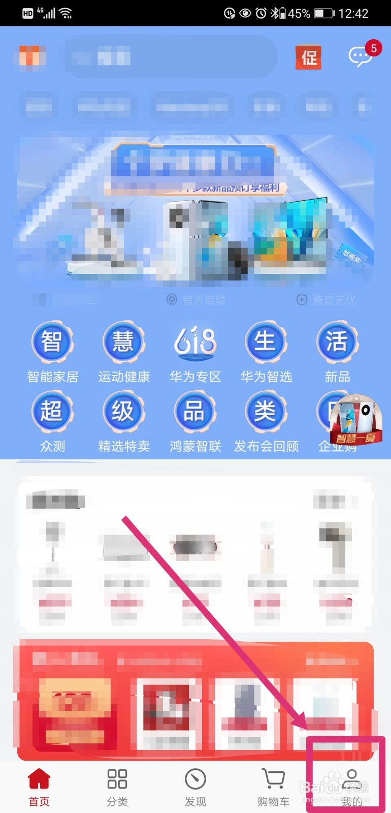 华为手机如何估价