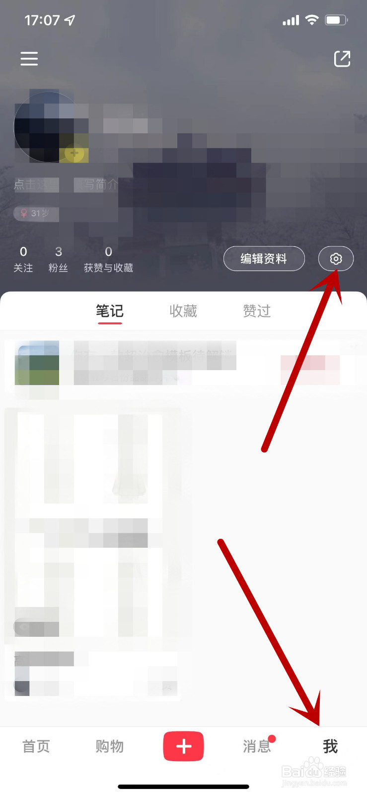 怎么开启小红书视频的HDR效果