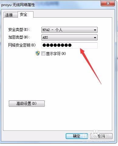 windows7找到网络无线管理