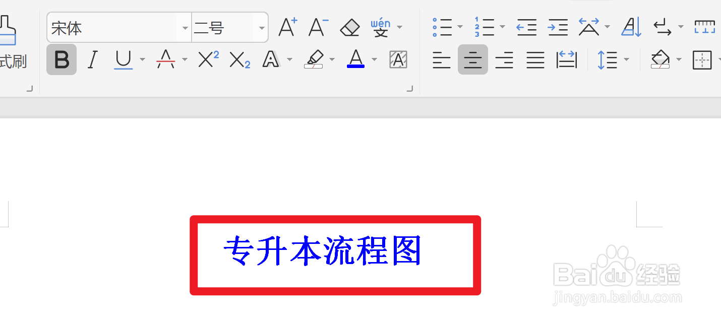 专升本是怎么个流程