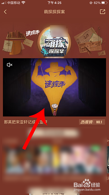萌萌探探案在哪播