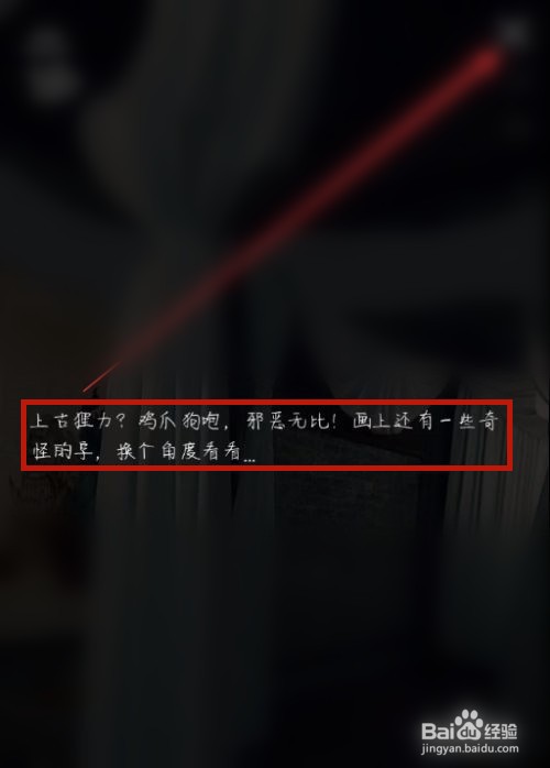 密室逃脱湘西赶尸人攻略